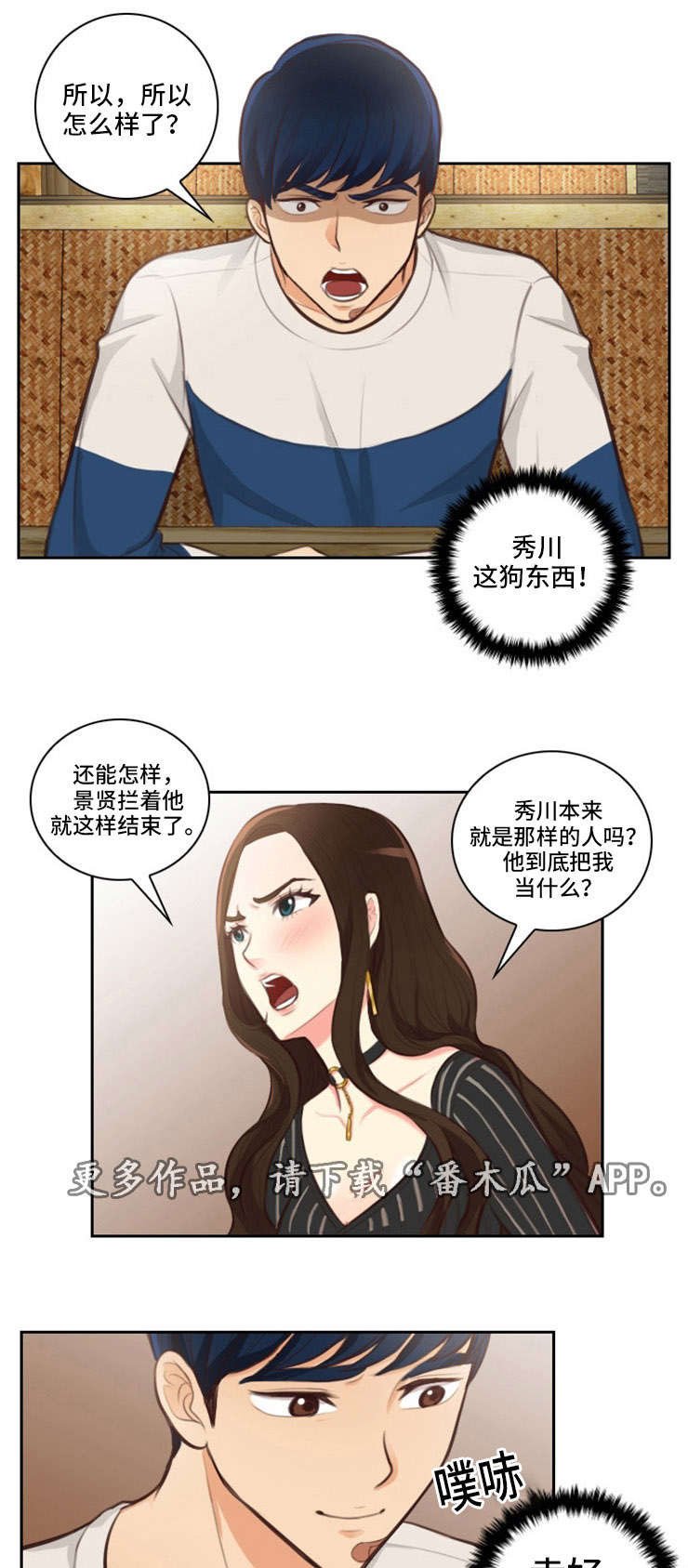 第23章：嘲笑