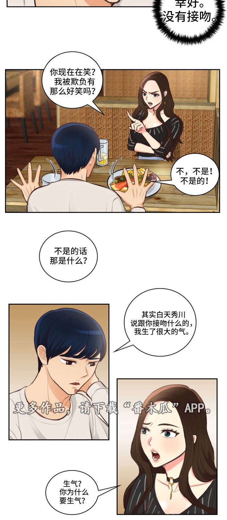 第23章：嘲笑