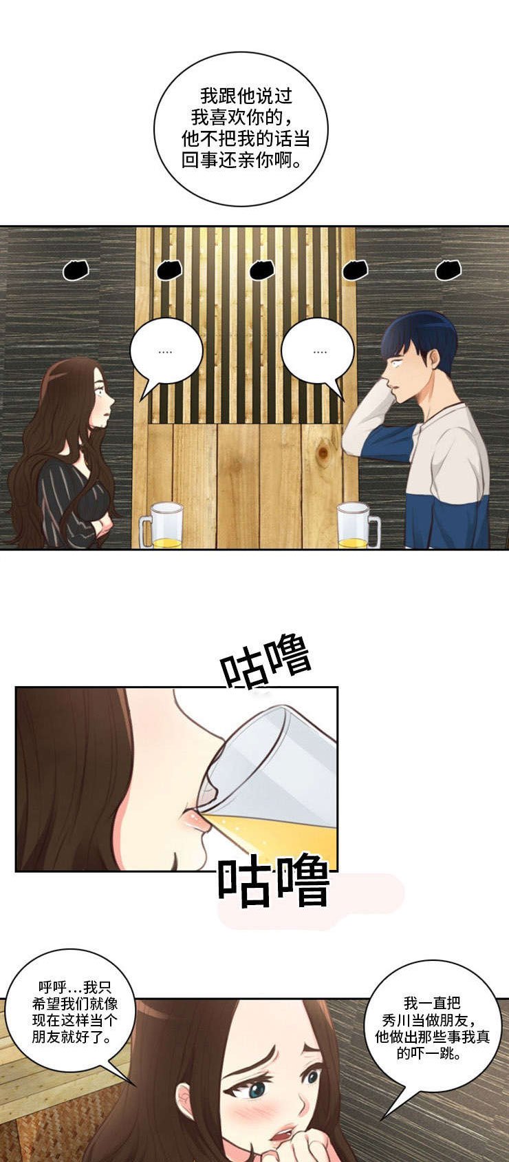 第23章：嘲笑