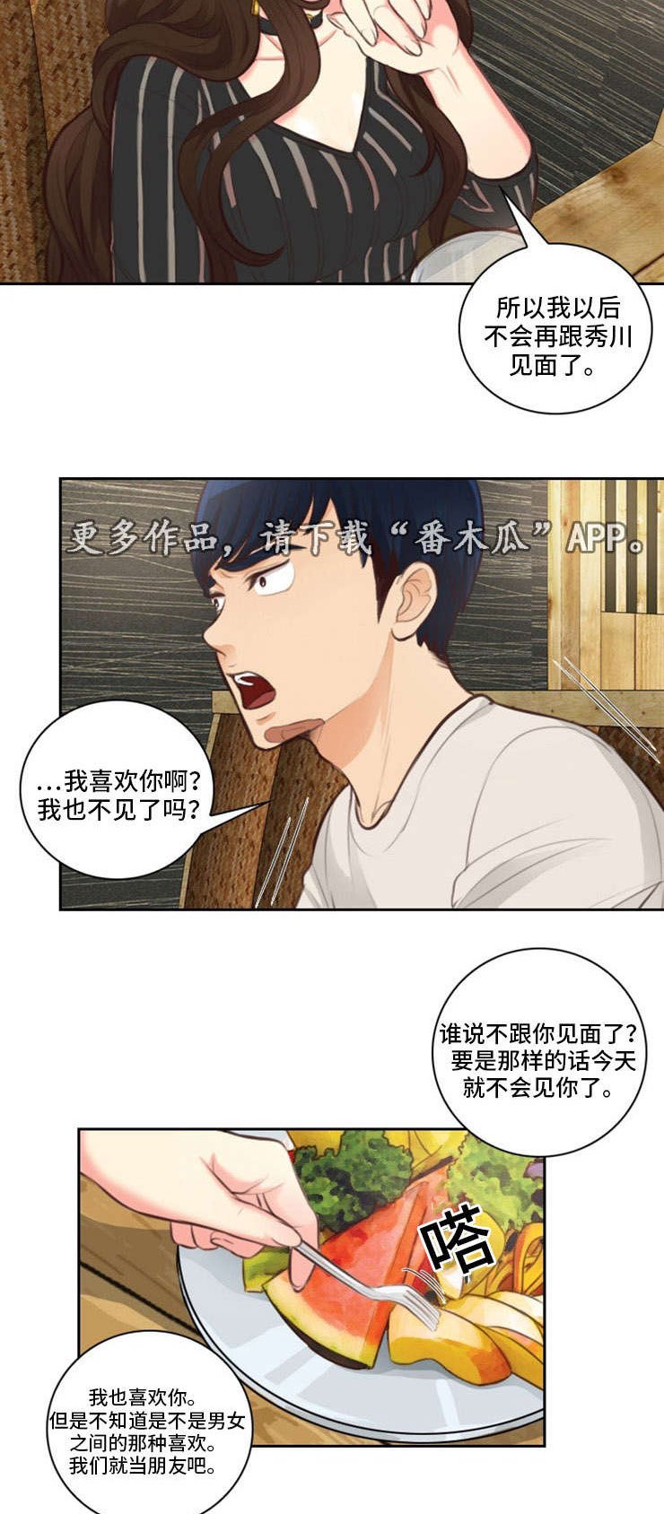 第23章：嘲笑