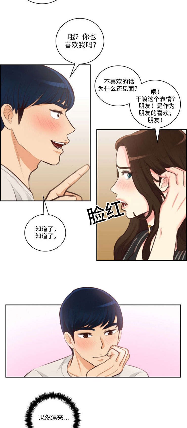 第23章：嘲笑