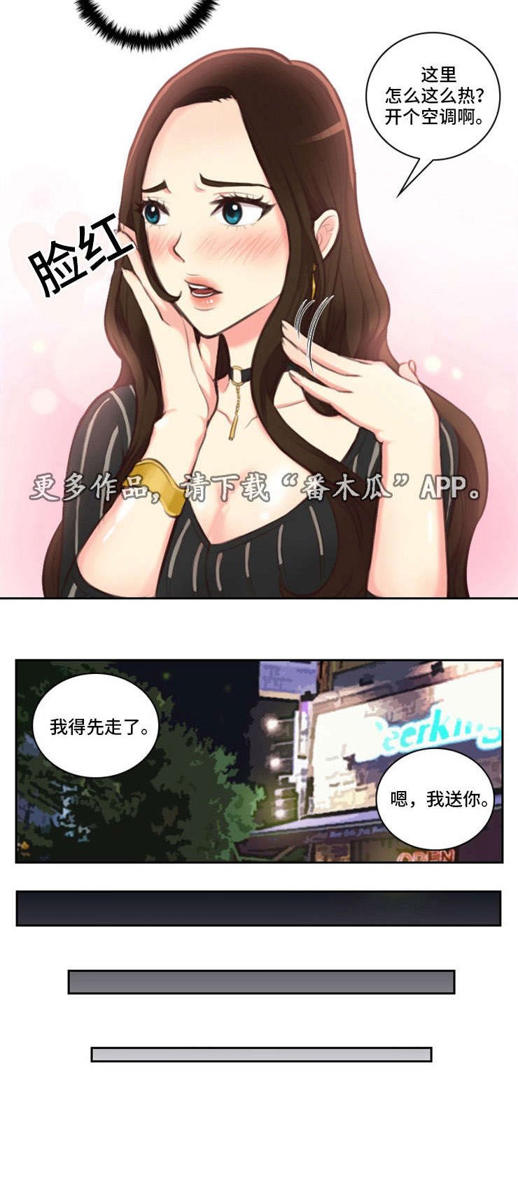 第23章：嘲笑