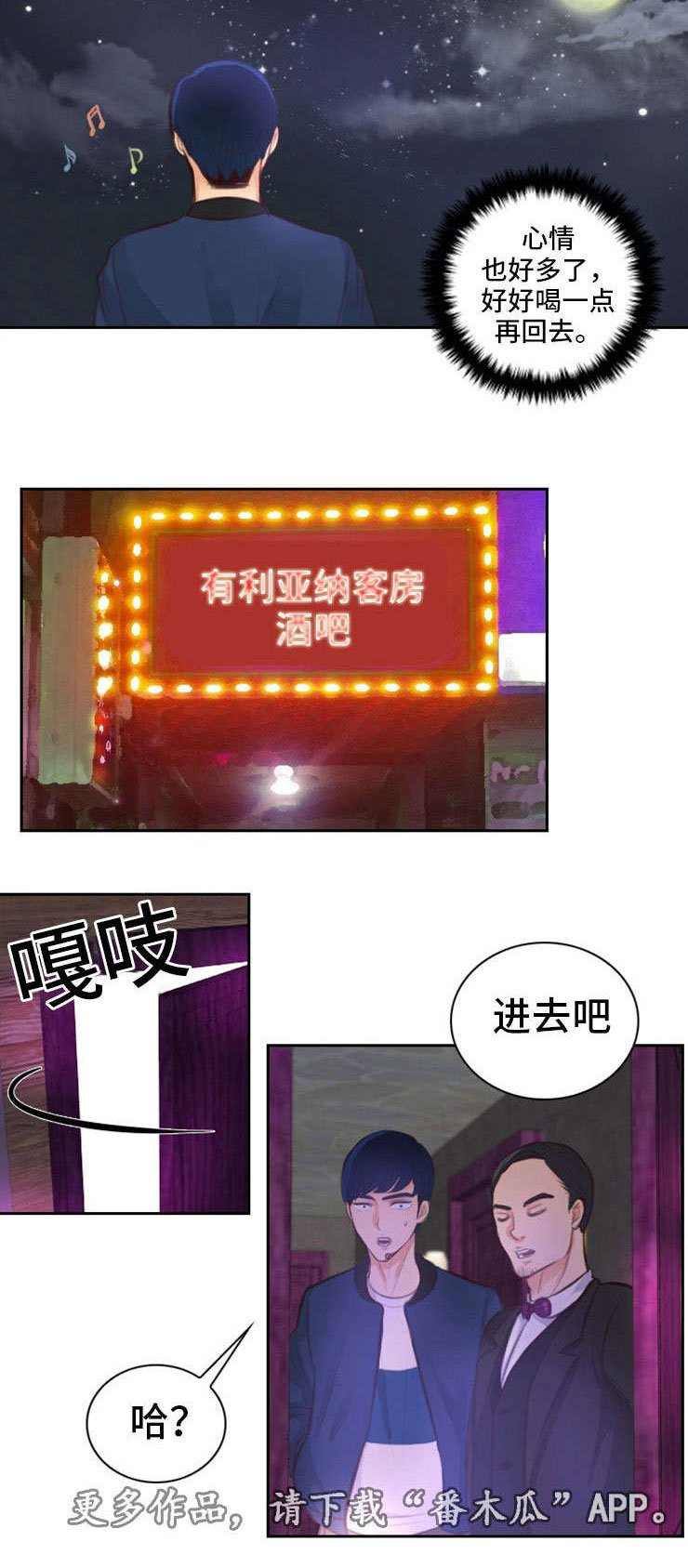 第23章：嘲笑