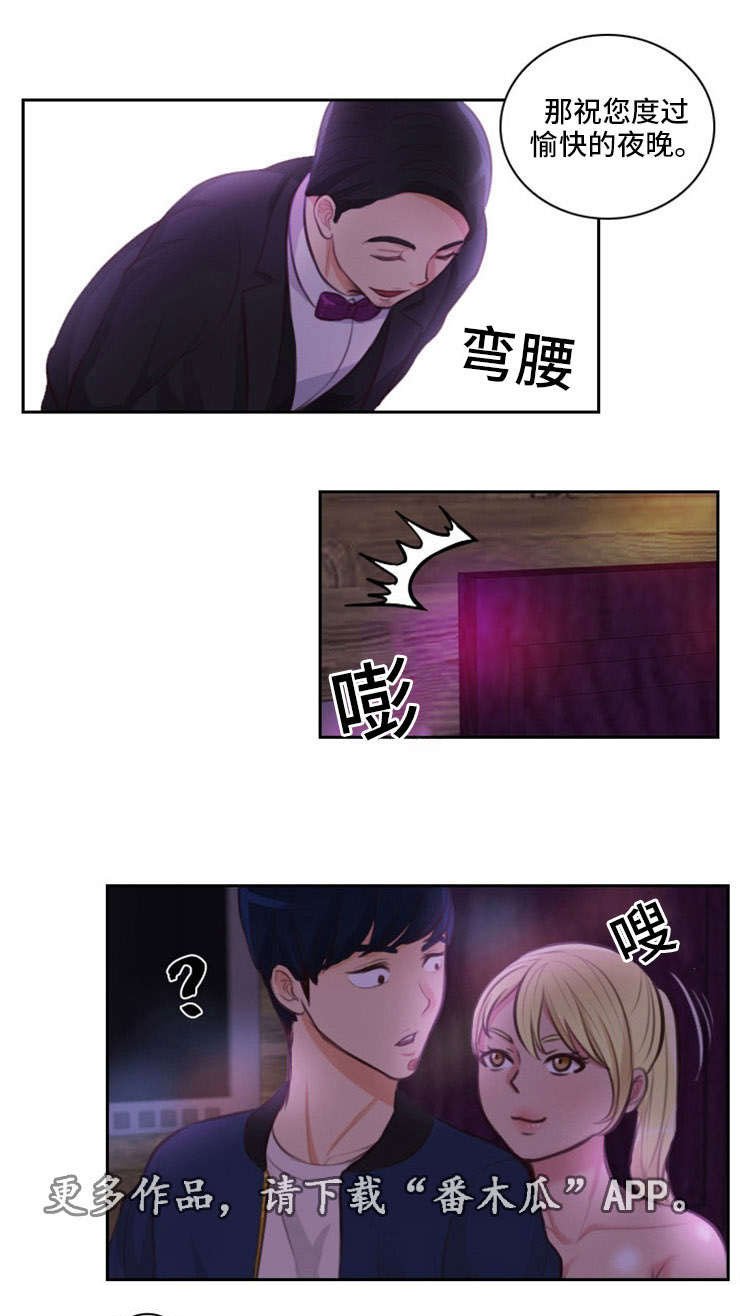 第23章：嘲笑