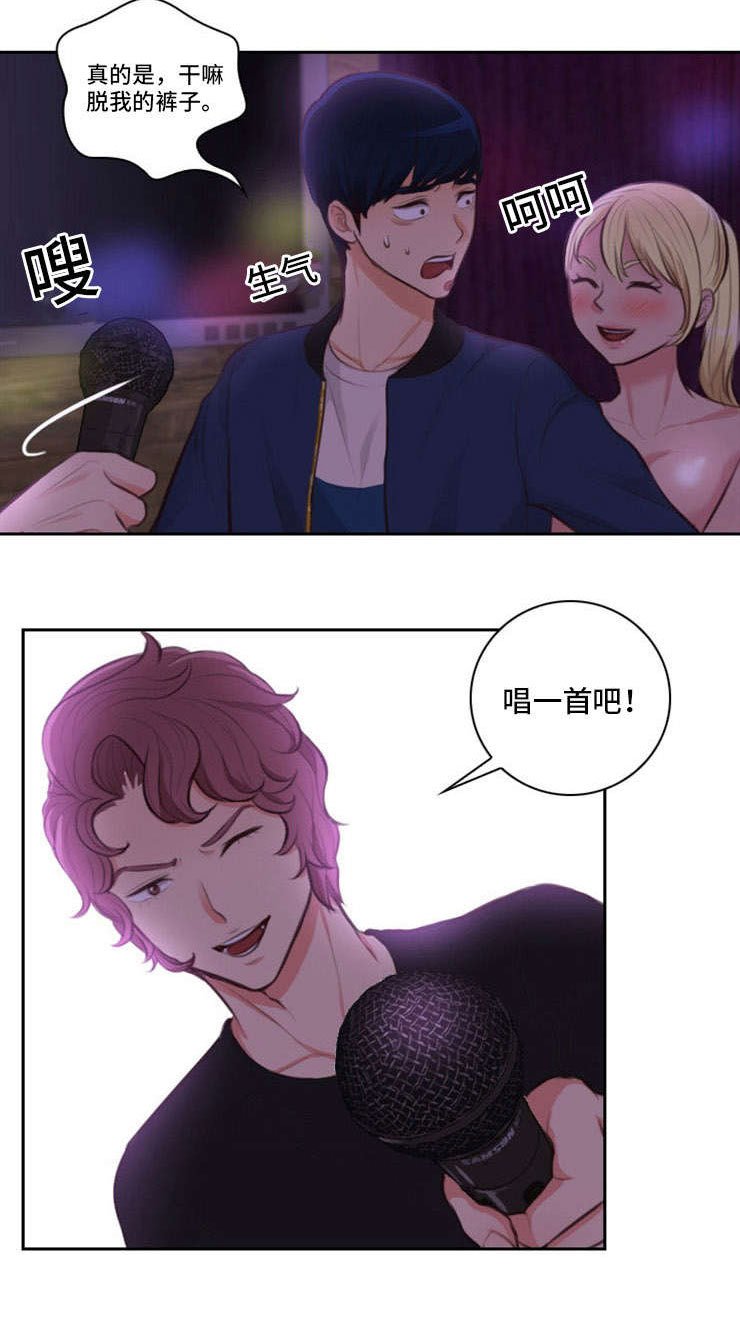 第23章：嘲笑