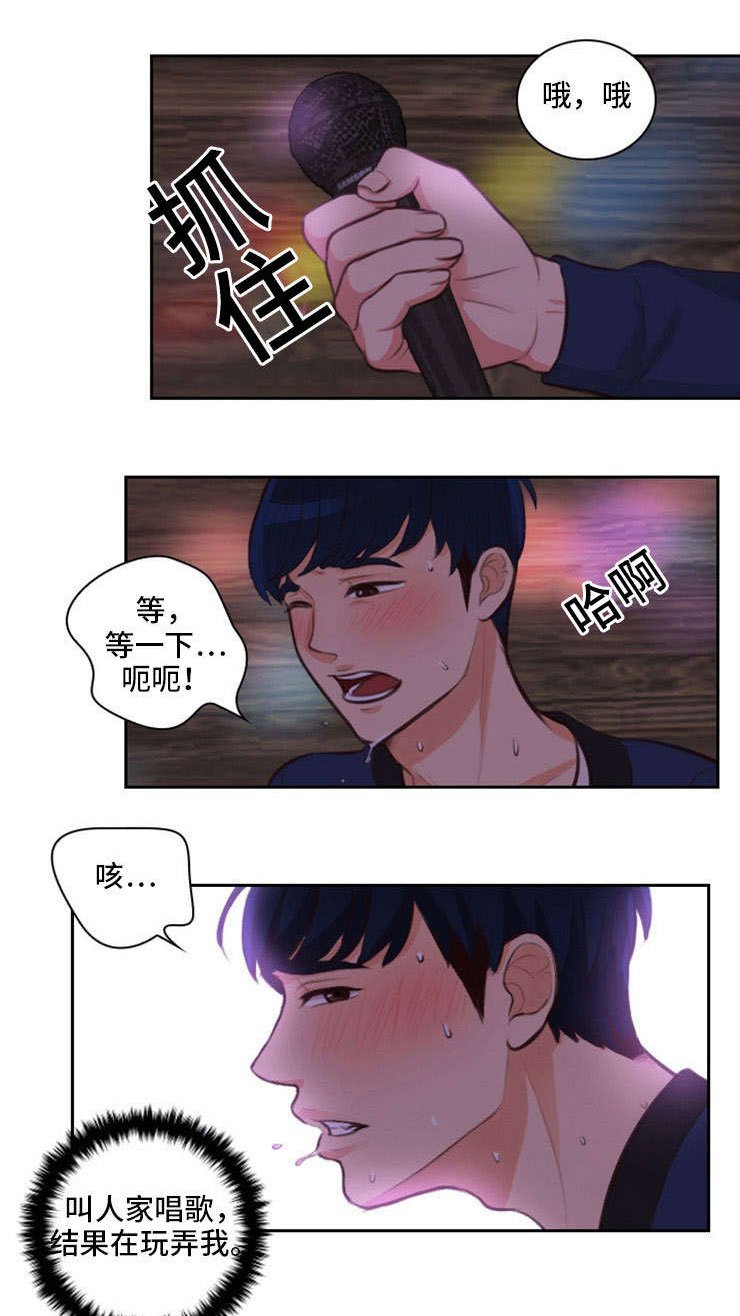 第23章：嘲笑
