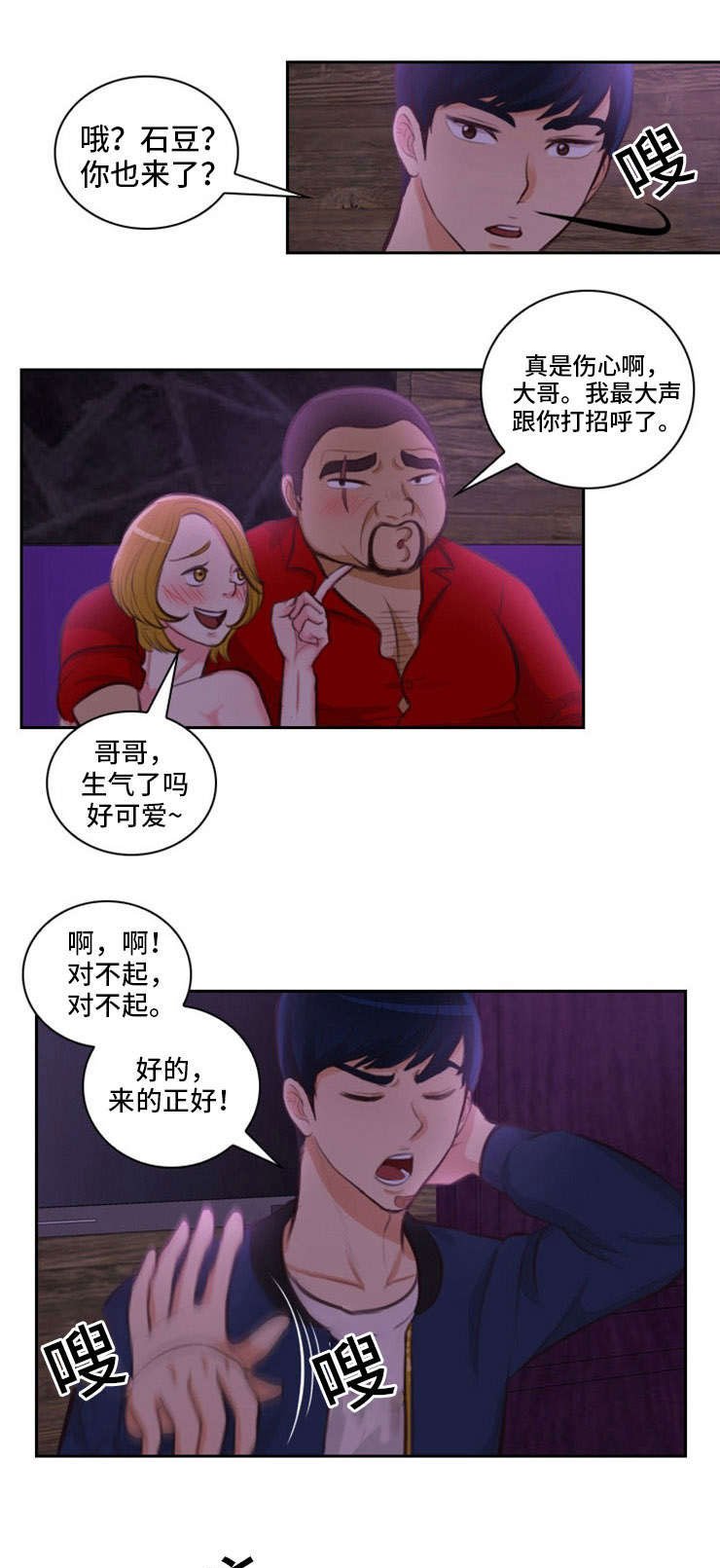 第24章：违规