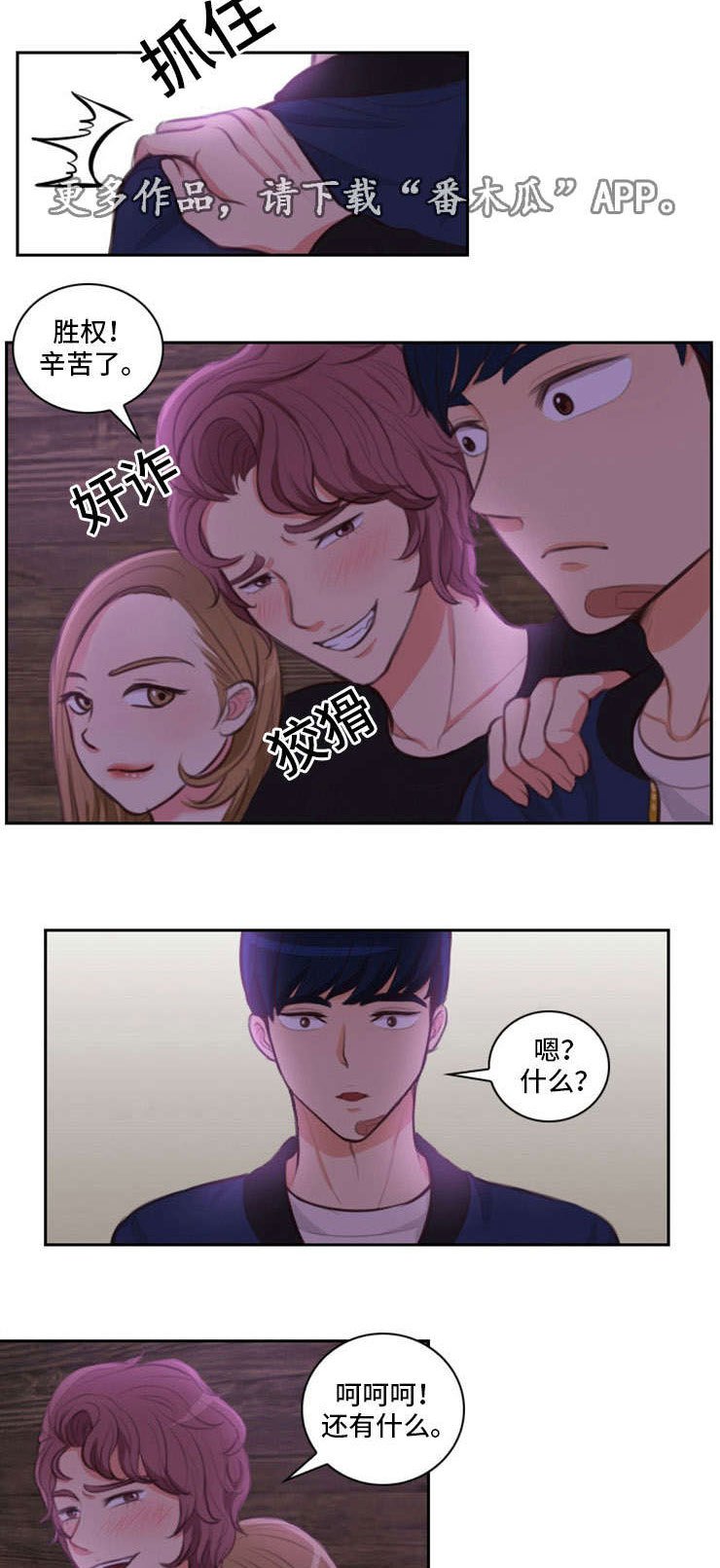 第24章：违规