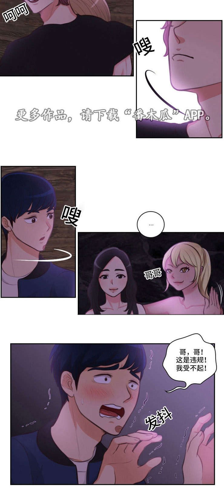 第24章：违规