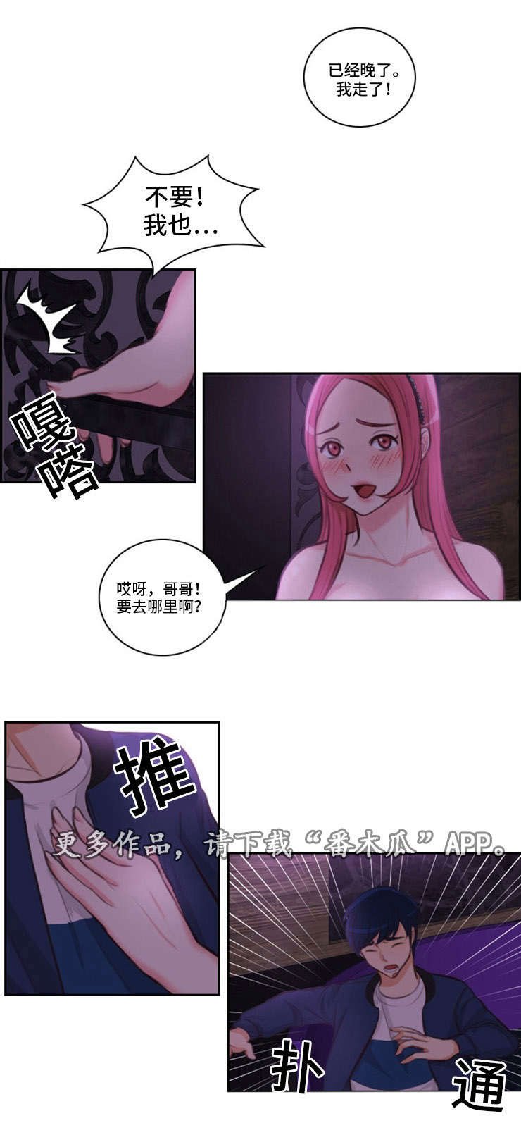 第24章：违规