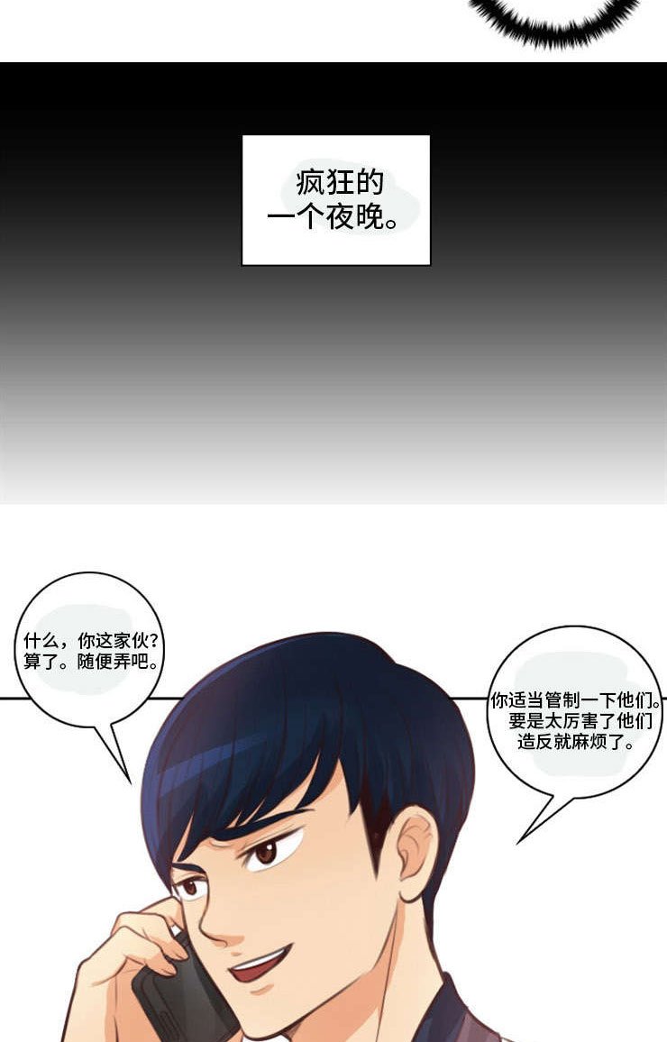 第24章：违规