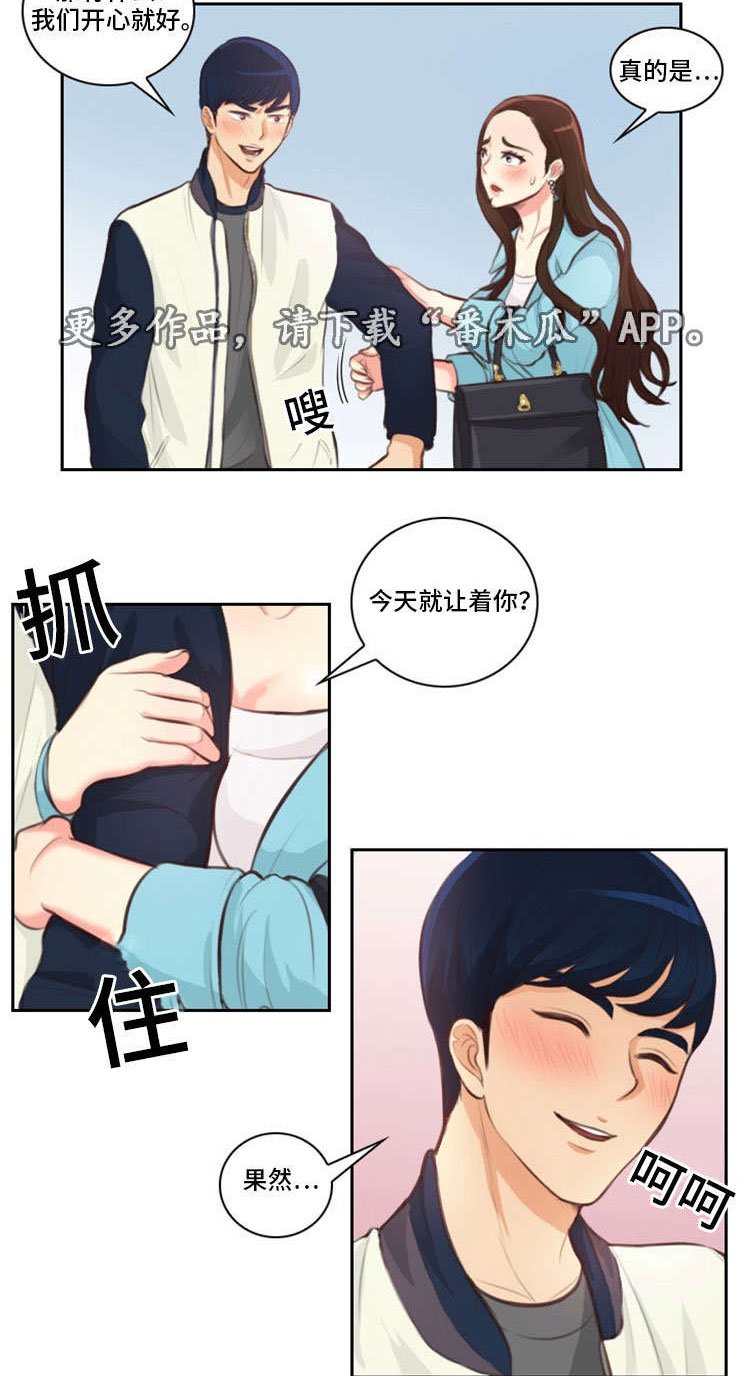 第24章：违规