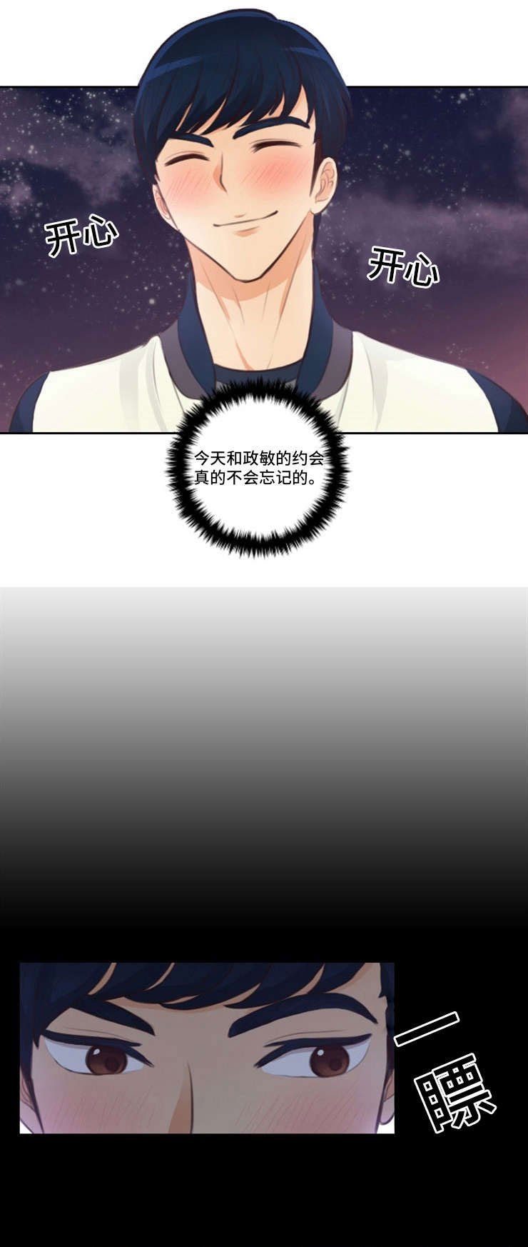 第25章：出事