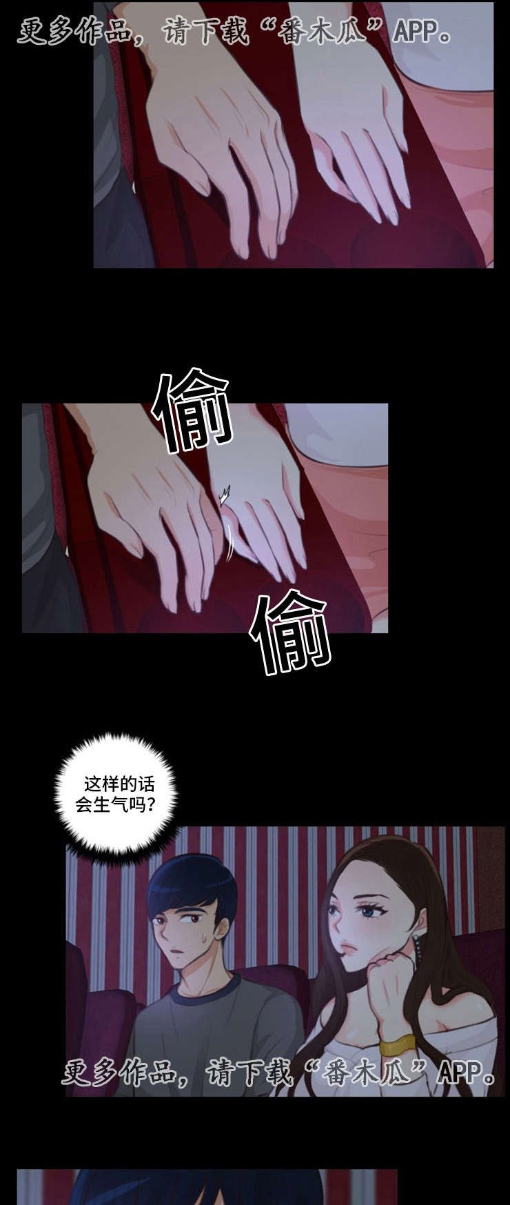 第25章：出事