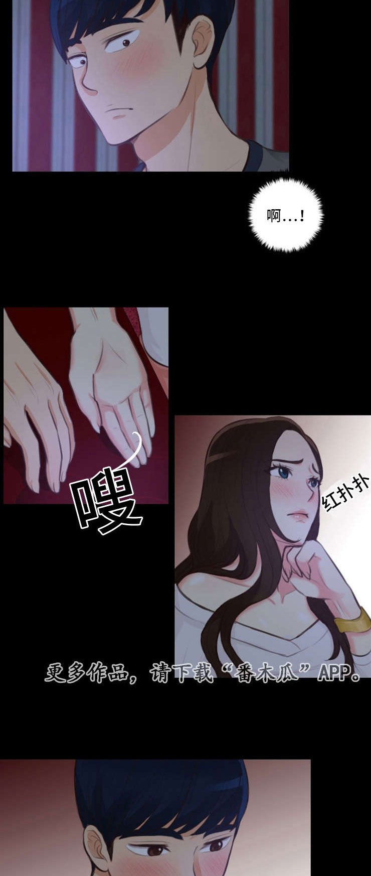 第25章：出事