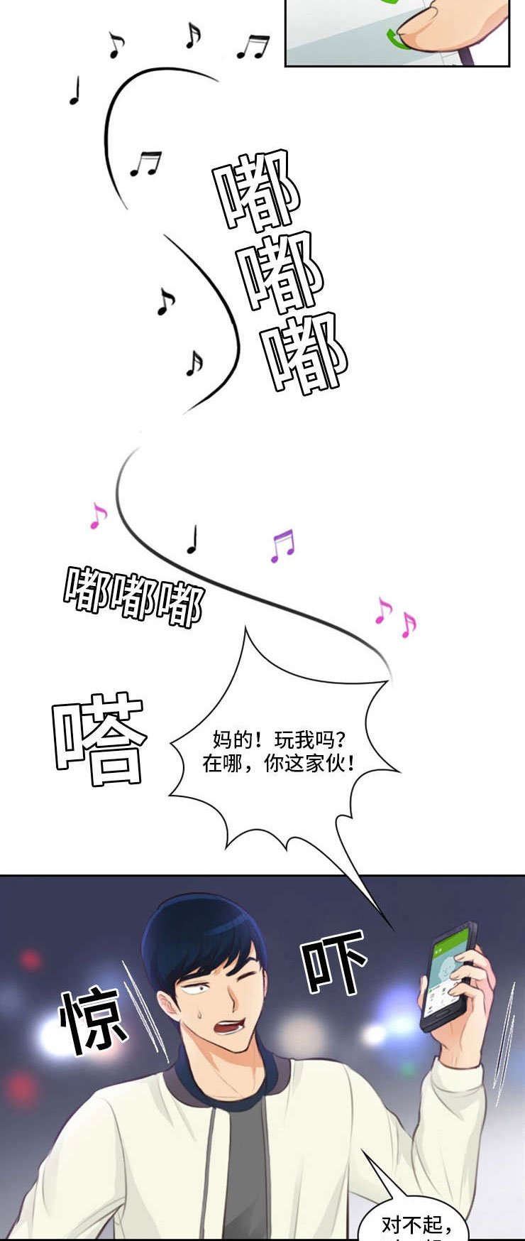 第25章：出事