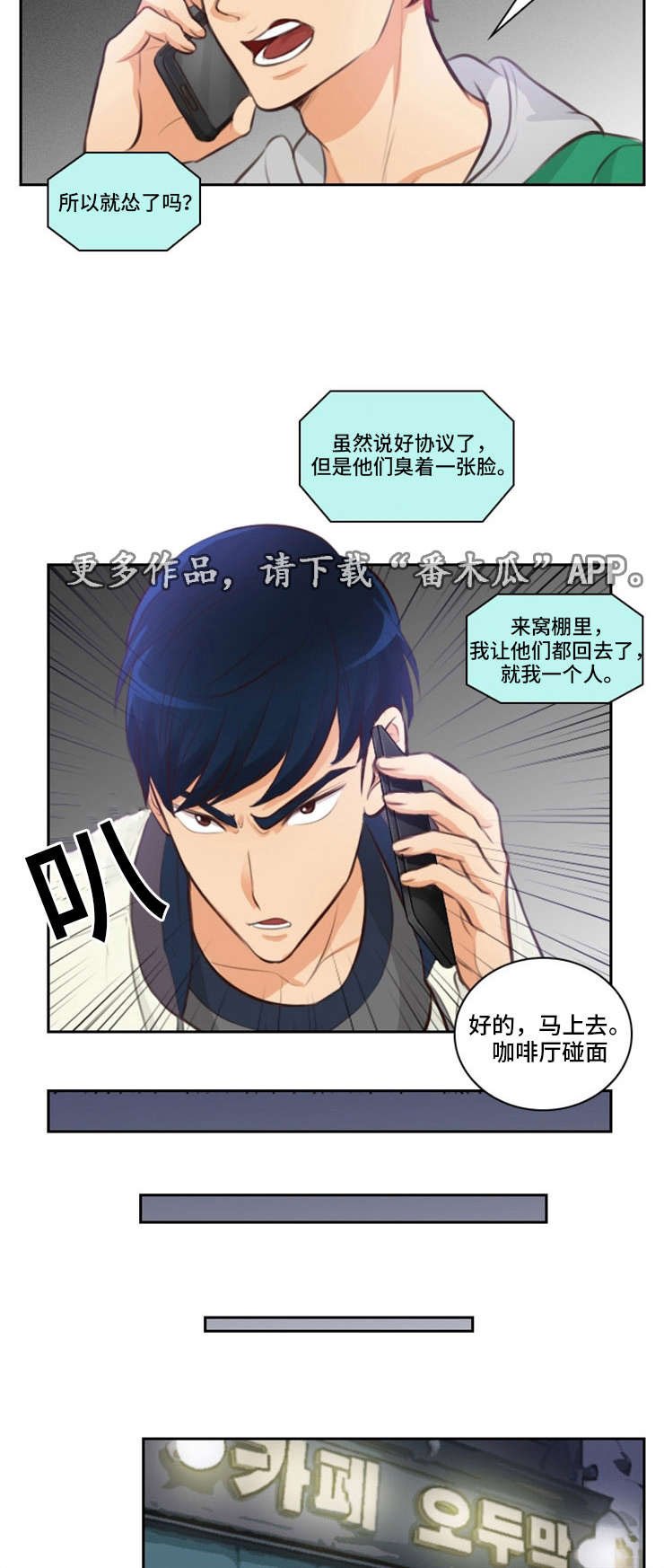 第25章：出事