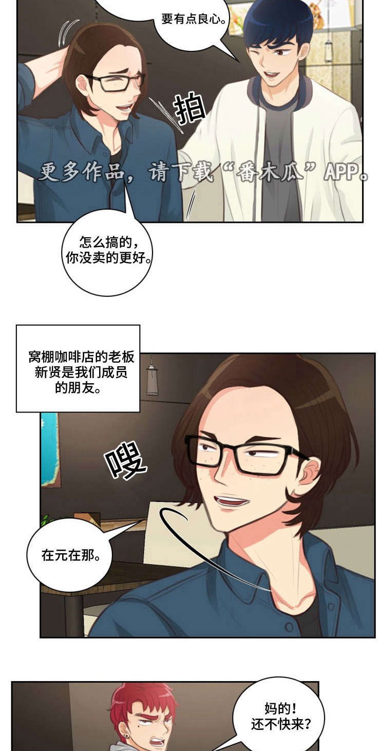 第25章：出事