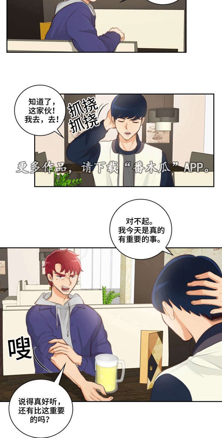 第25章：出事