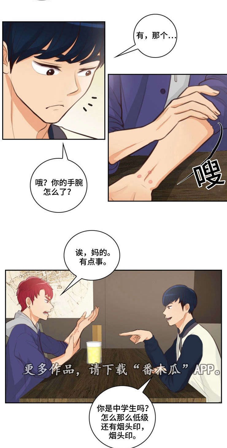 第25章：出事