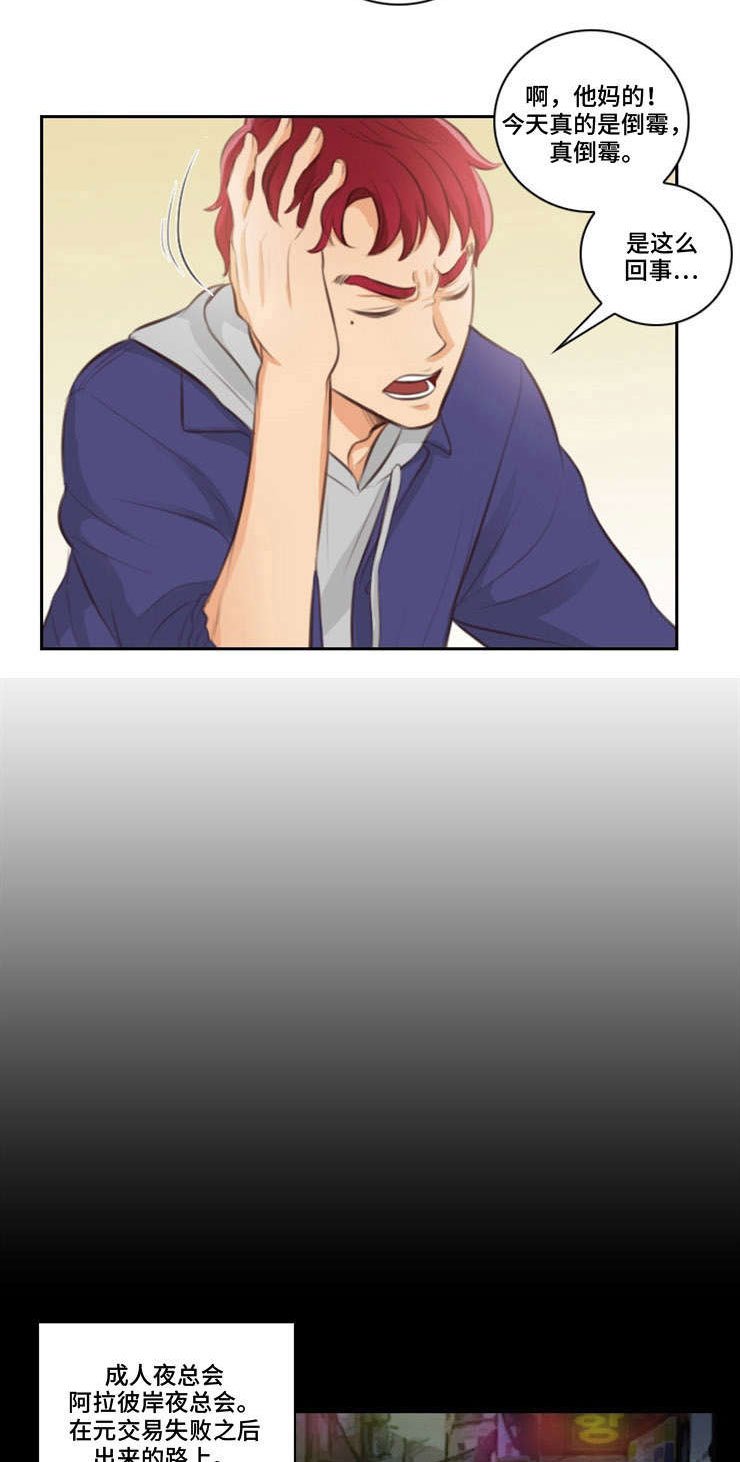 第25章：出事