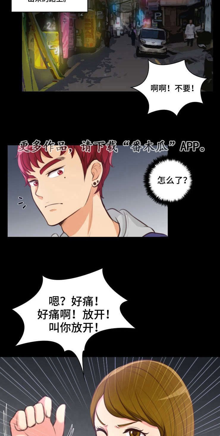 第25章：出事