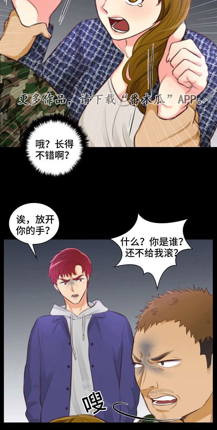第25章：出事
