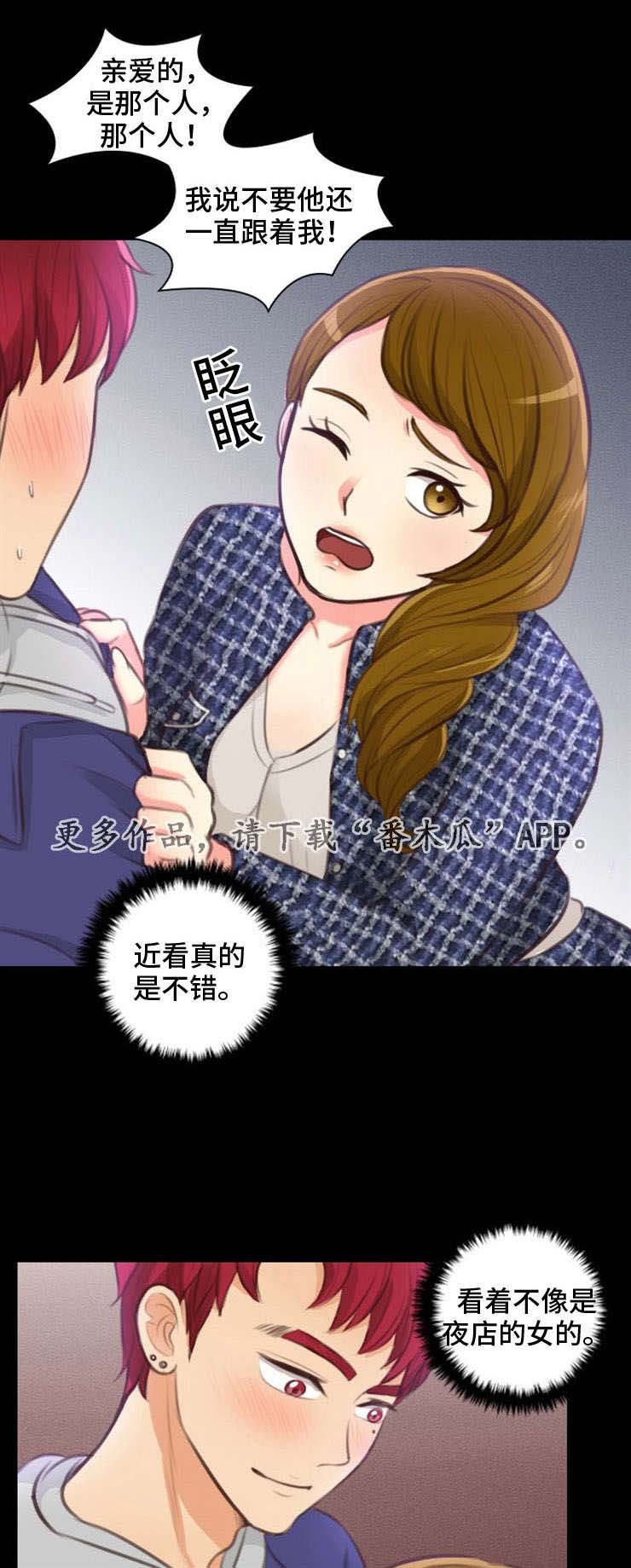 第26章：英雄救美