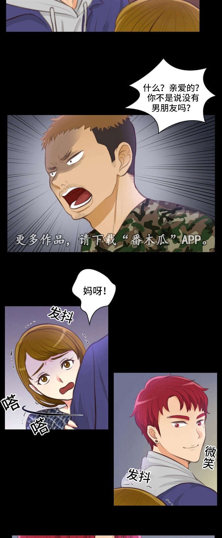 第26章：英雄救美