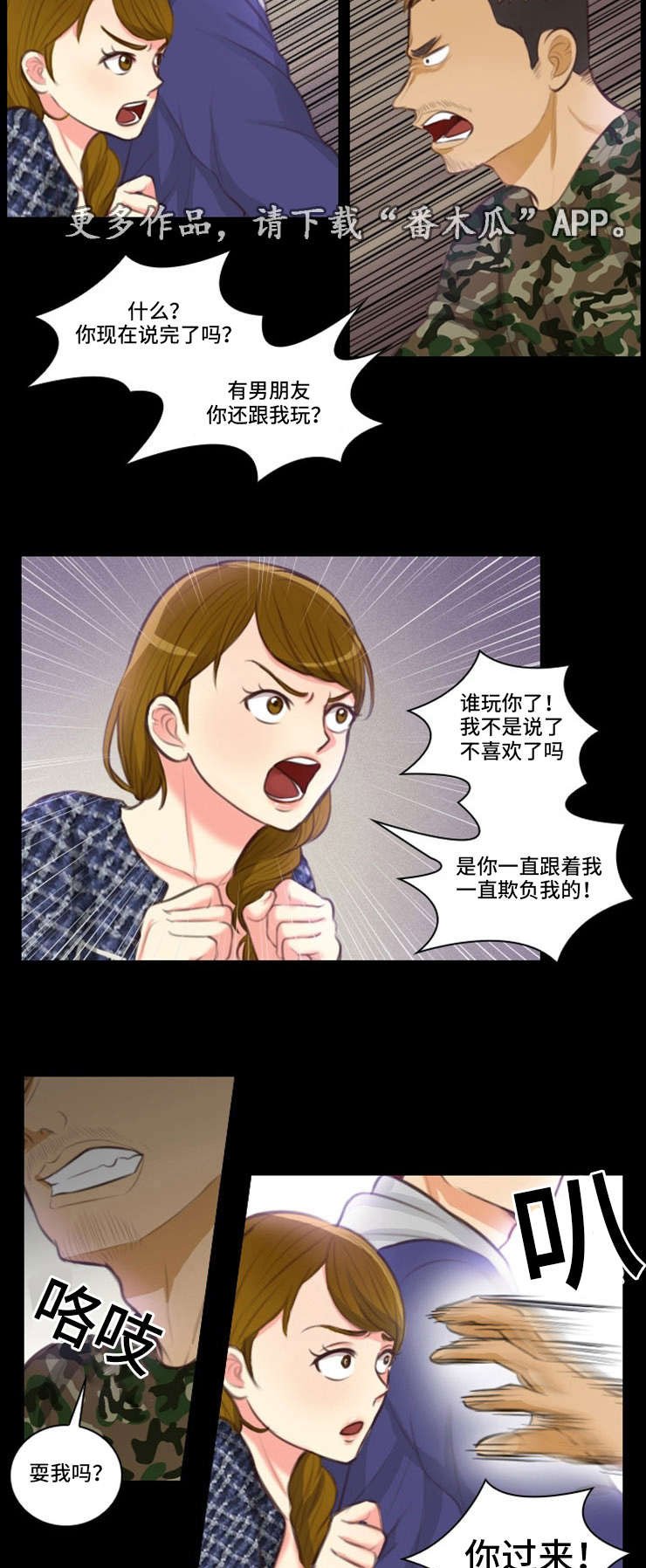 第26章：英雄救美