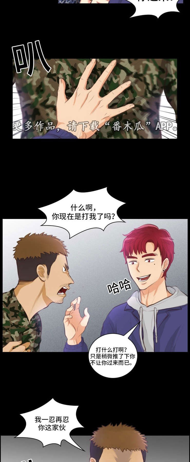 第26章：英雄救美