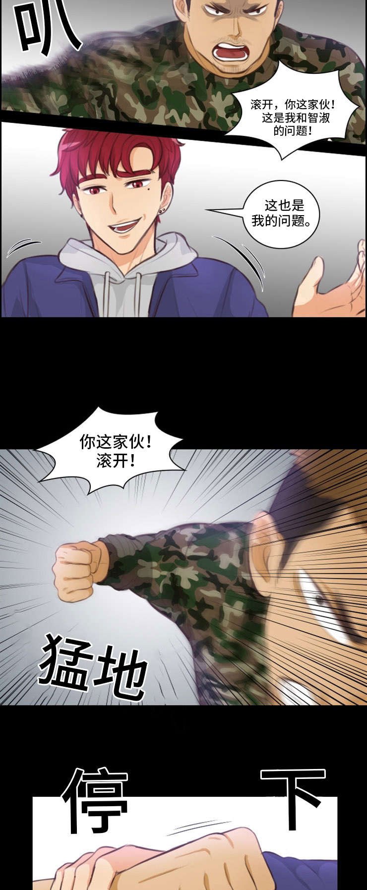 第26章：英雄救美