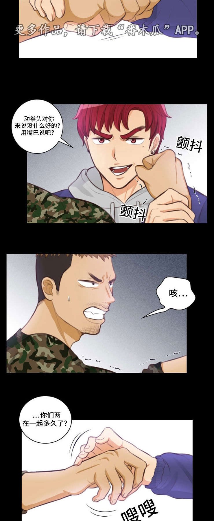 第26章：英雄救美