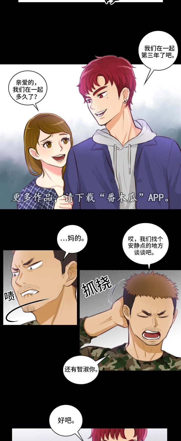 第26章：英雄救美