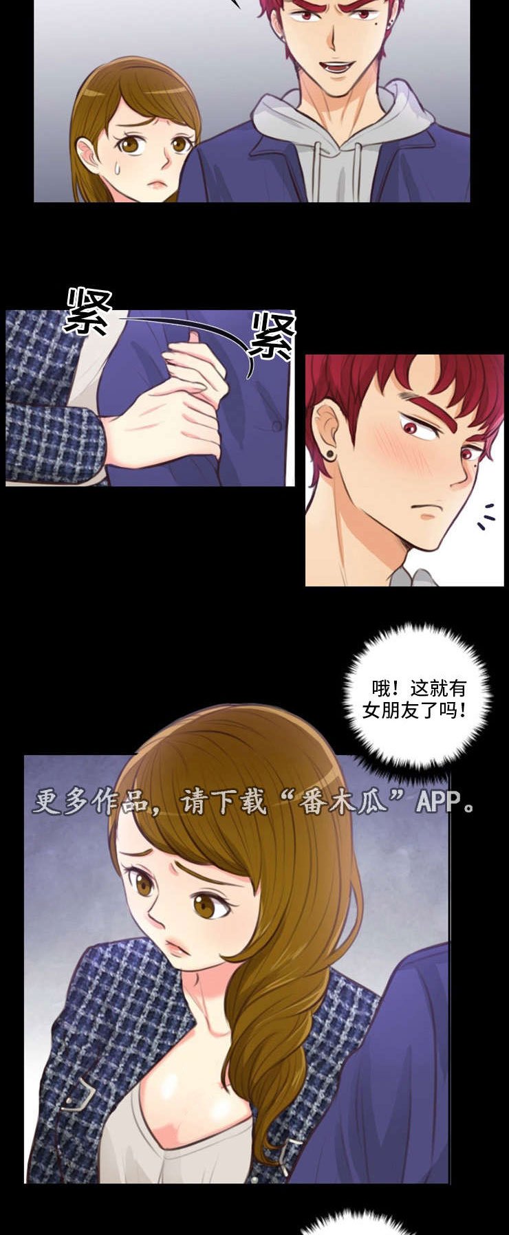 第26章：英雄救美