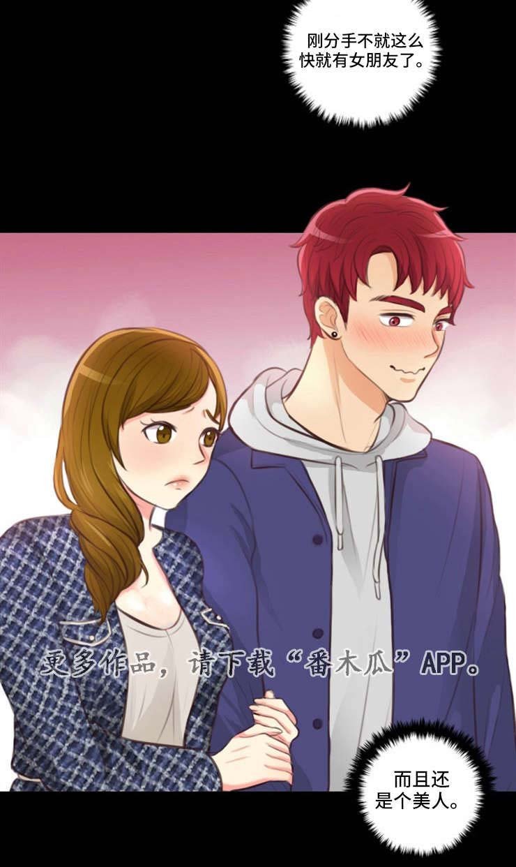 第26章：英雄救美