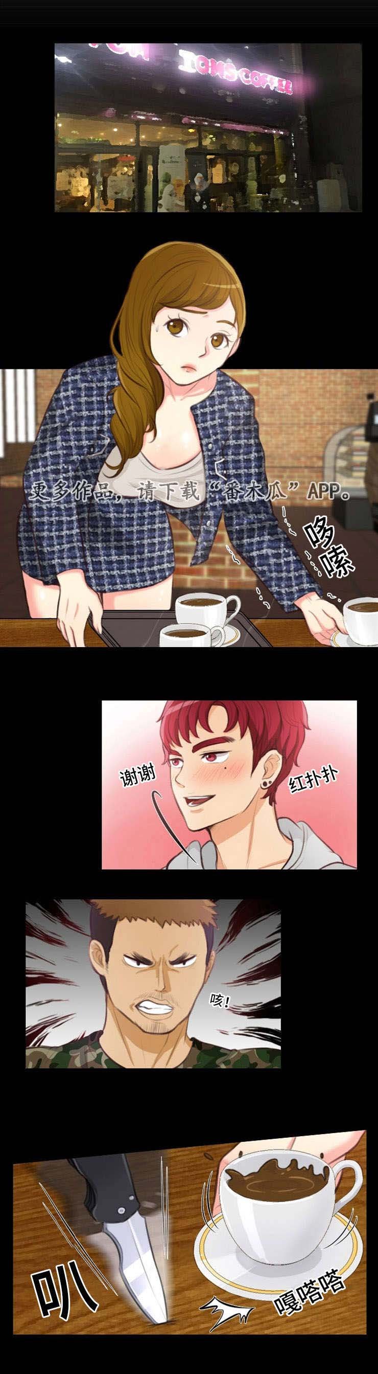 第26章：英雄救美