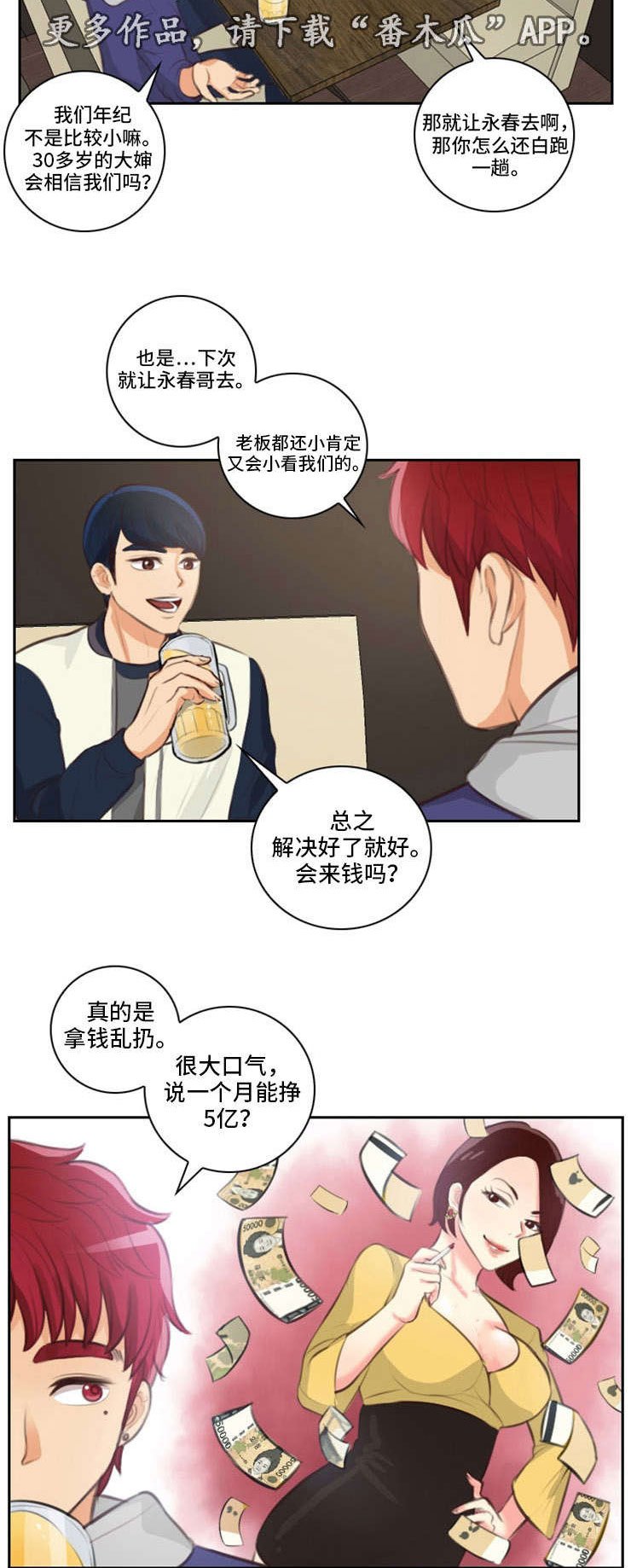 第28章：不顺
