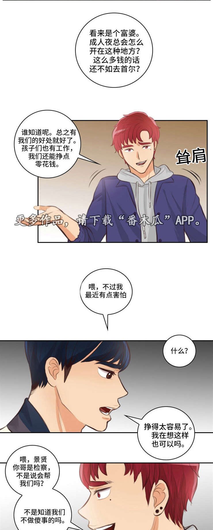 第28章：不顺