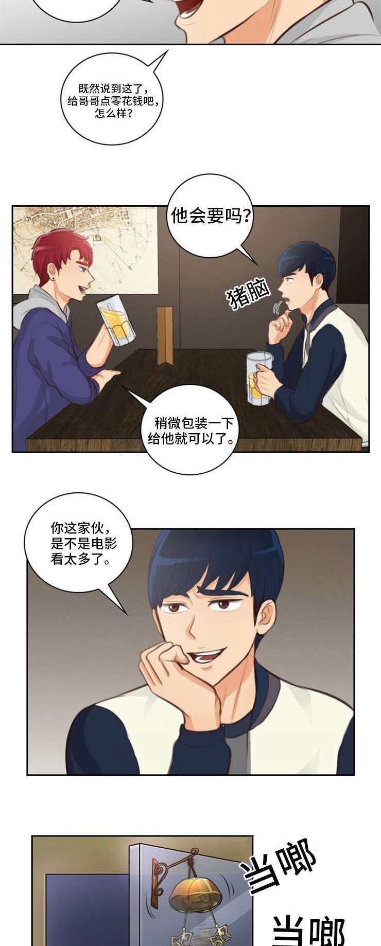 第28章：不顺