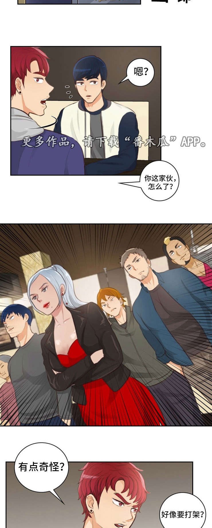 第28章：不顺