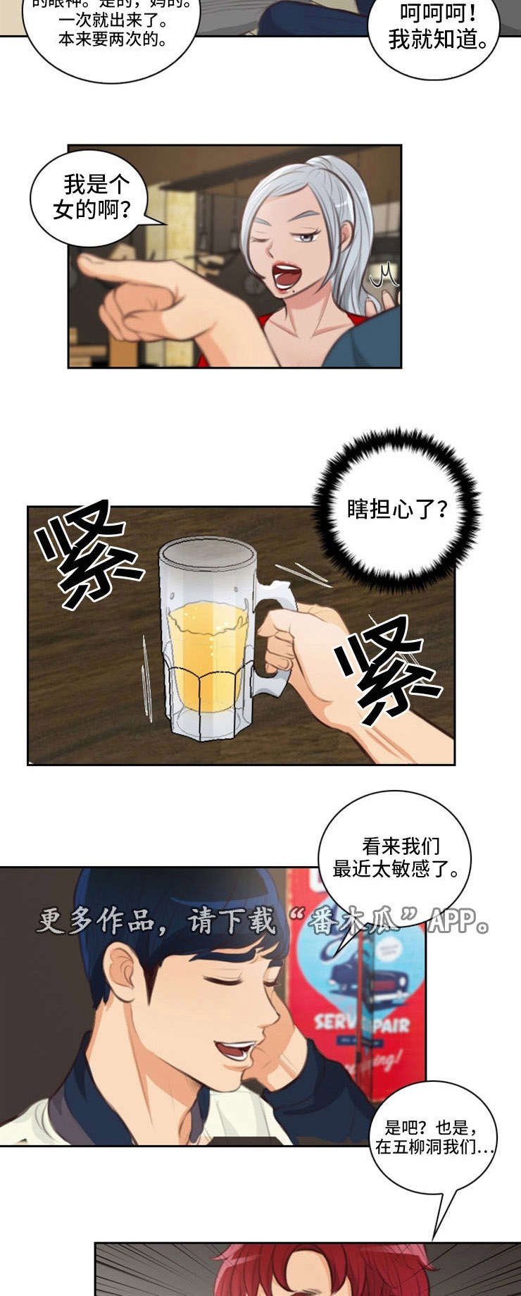 第28章：不顺