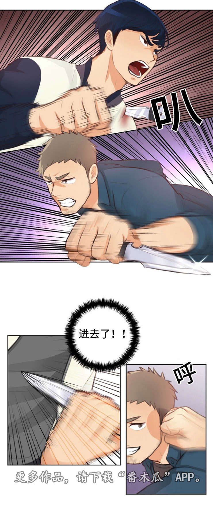 第29章：反击