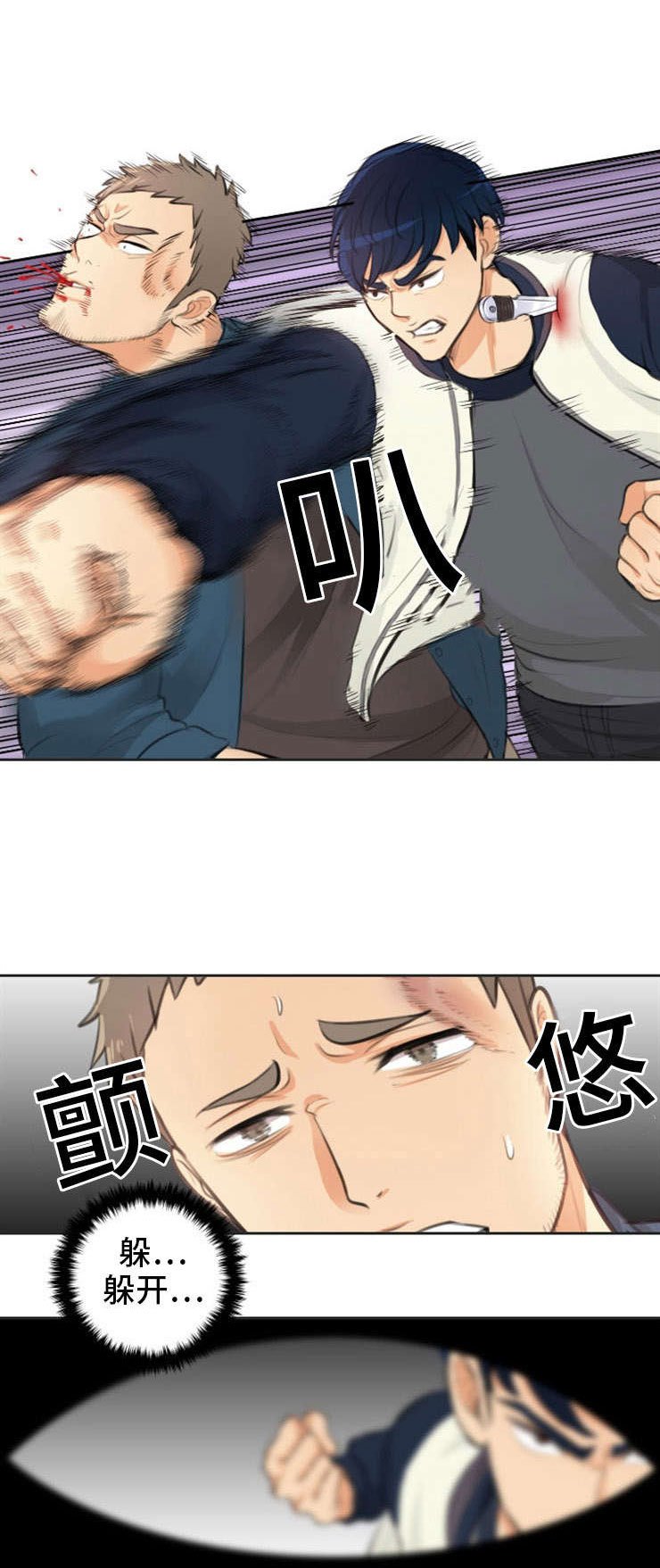 第29章：反击