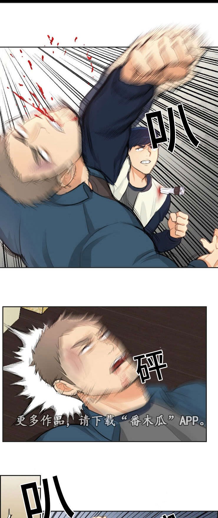 第29章：反击