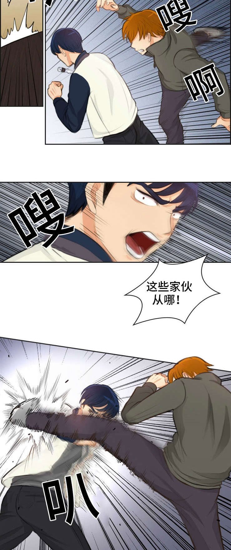 第29章：反击
