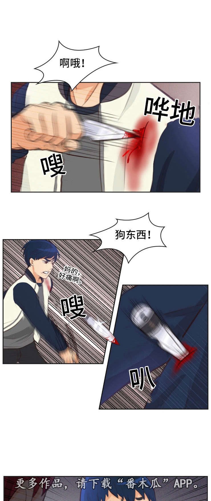 第29章：反击