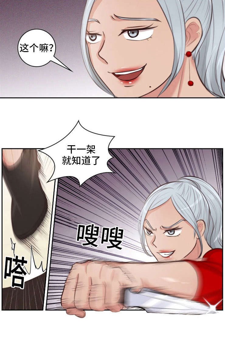 第29章：反击