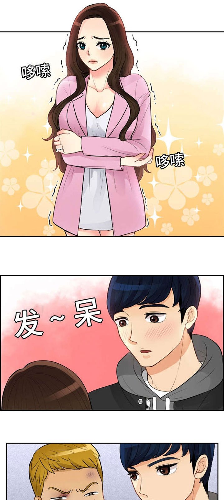 第3章：一见钟情