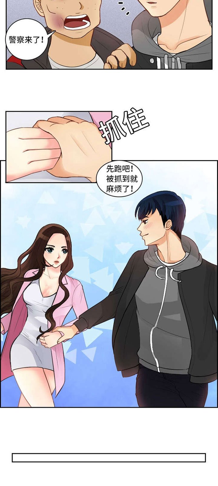 第3章：一见钟情